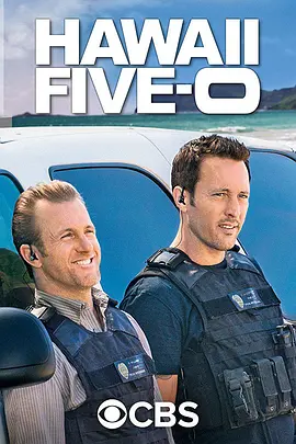 夏威夷特勤组第八季HawaiiFive-0Season8