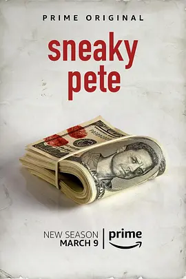 诈欺担保人第二季SneakyPeteSeason2