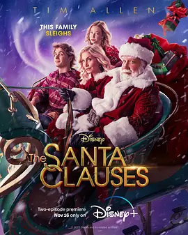 圣诞老人快乐再疯狂第一季TheSantaClausesSeason1